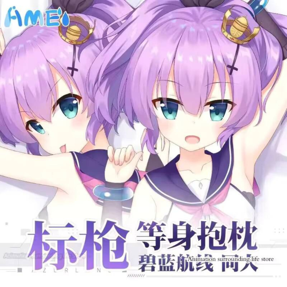 Home Decor Games Free - Hms javelin dakimakura azur lane jogo
